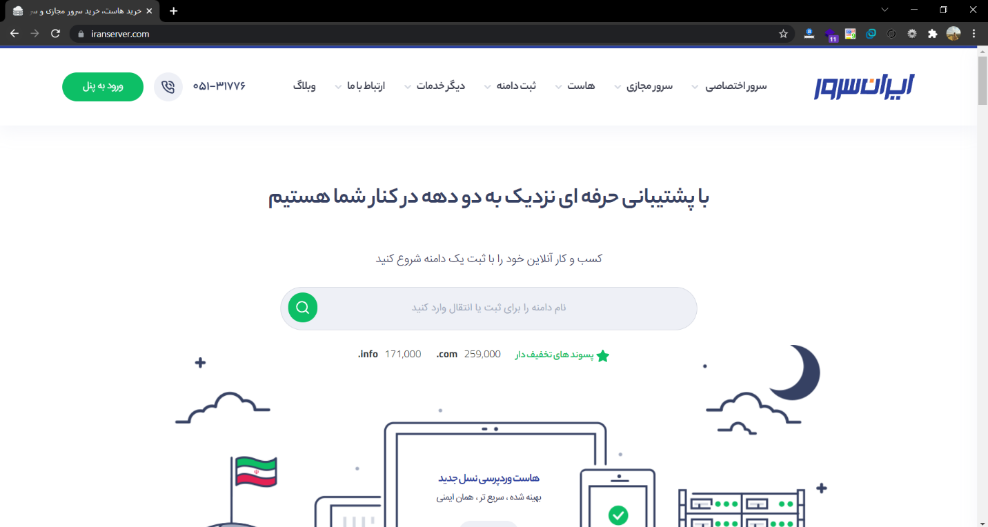 سایت ایران سرور با html و css